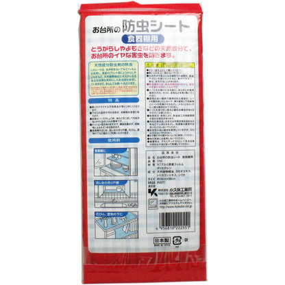 お台所の防虫シート 食器棚用 30×90cm