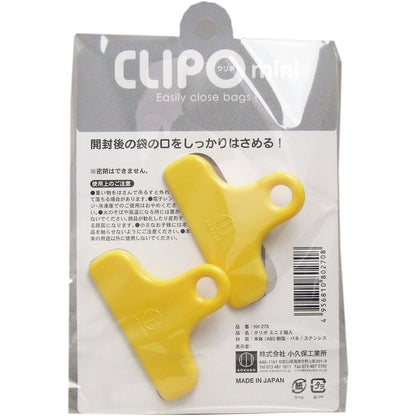 CLIPO(クリポ) ミニ 2個入