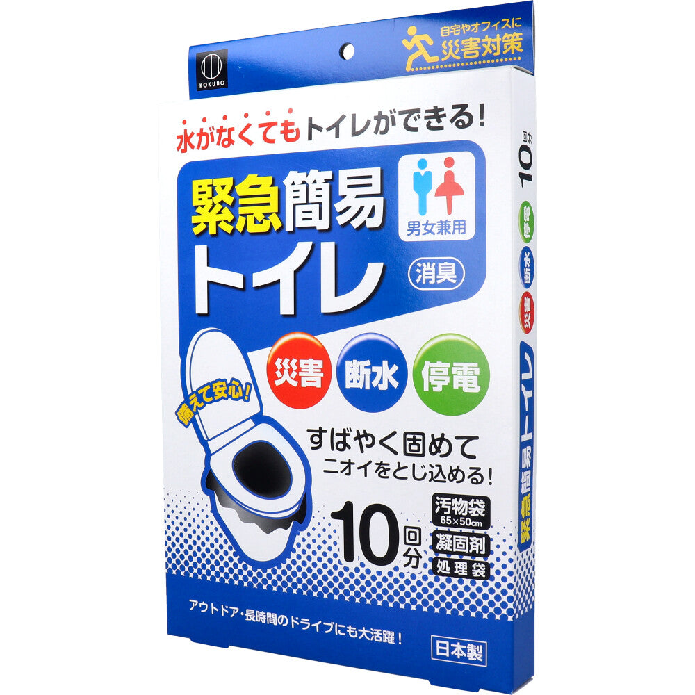 緊急簡易トイレ 10回分 KM-012 × 36点