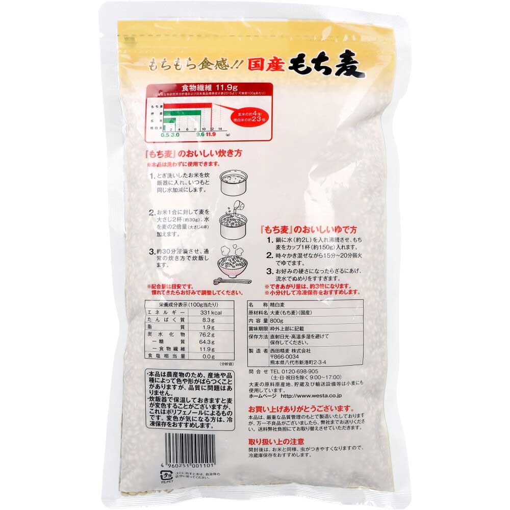 カネキヨ印 国産もち麦 お徳用 800g × 24点