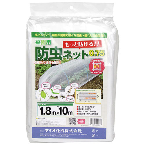 菜園用防虫ネット0.75mm ダイオ化成 園芸農業資材 アルミ線 1.8X10m