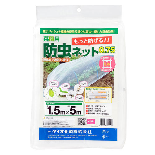 菜園用防虫ネット0.75mm ダイオ化成 園芸農業資材 アルミ線 1.5X5m