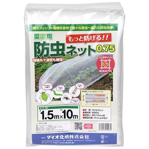 菜園用防虫ネット0.75mm ダイオ化成 園芸農業資材 アルミ線 1.5X10m