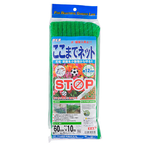 ここまでネット 12mm目 ダイオ化成 園芸農業資材 結束 0.6X10m ミドリ