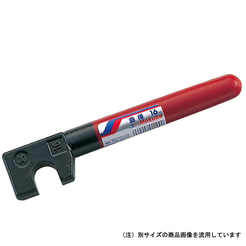 曲棒 モクバ 建設工具 その他ハッカー・シノ 10MM