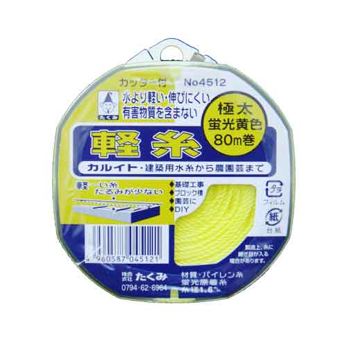 軽糸(カッター付きリール巻) たくみ 墨つけ・基準出し ナイロン水糸 NO.4512