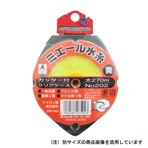 ミエール水糸 No.201 たくみ 墨つけ・基準出し ナイロン水糸 500M ホソ