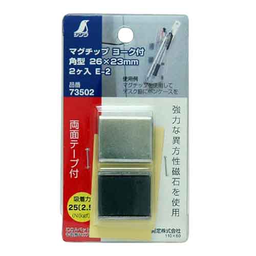 マグチップヨーク角 2コ シンワ 測定具 その他測定具1 E-2 73502