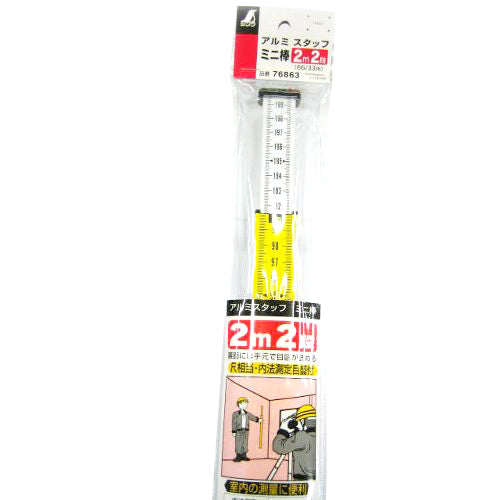 アルミスタッフミニ棒2M2段 シンワ 測定具 その他測定具1 76863