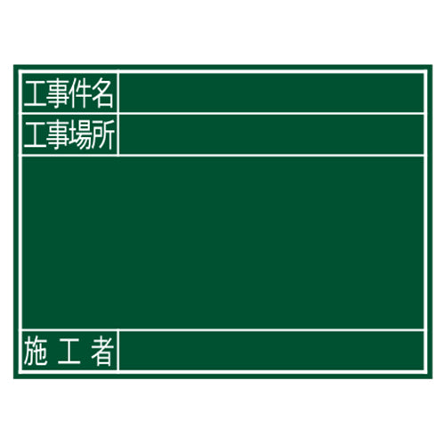 黒板 450×600mm G シンワ 測定具 その他測定具1 450X600 77078