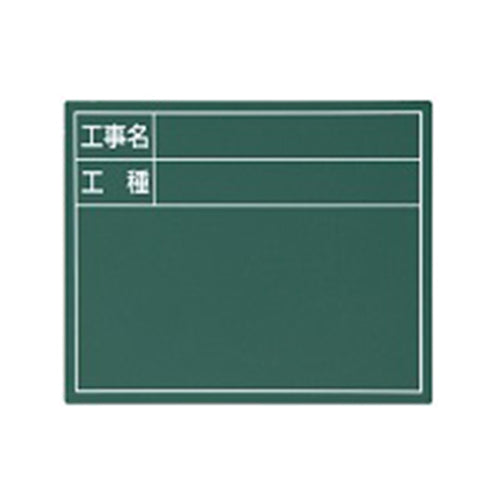 スチールボード11×14 シンワ 測定具 測量ツール 79083