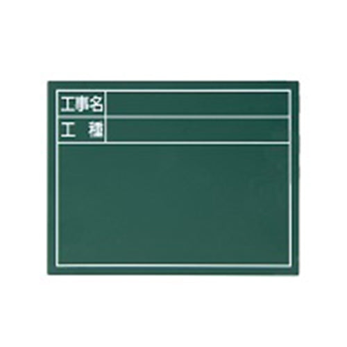 スチールボード14×17 シンワ 測定具 測量ツール 79084