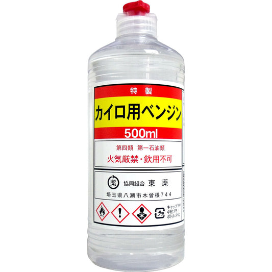 特製 カイロ用ベンジン 500mL