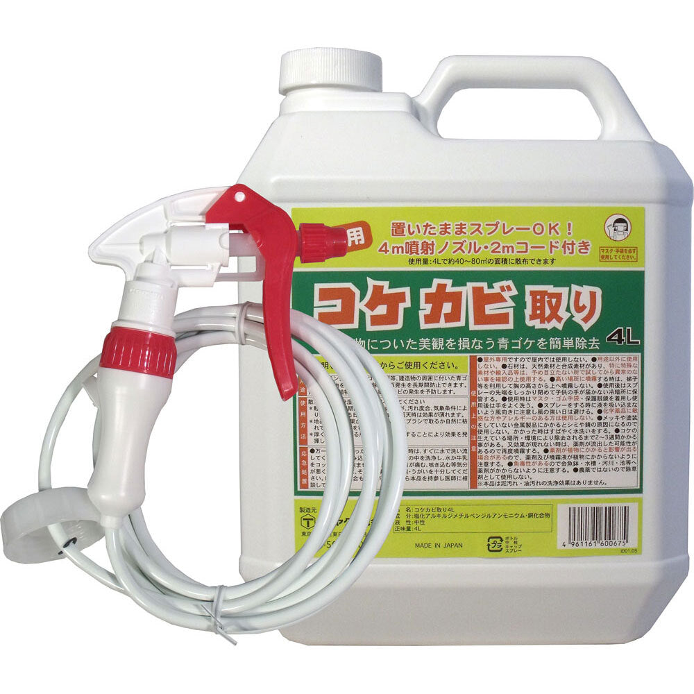 屋外用 コケカビ取り 4Lタイプ 噴射ノズル付き