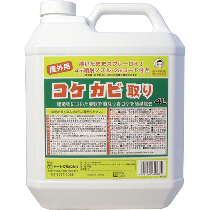 屋外用 コケカビ取り 4Lタイプ 噴射ノズル付き