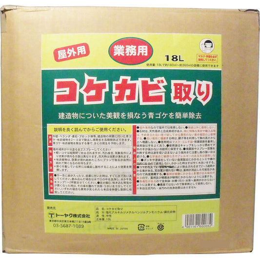  業務用 屋外用 コケカビ取り 業務用18Lタイプ 詰替え用