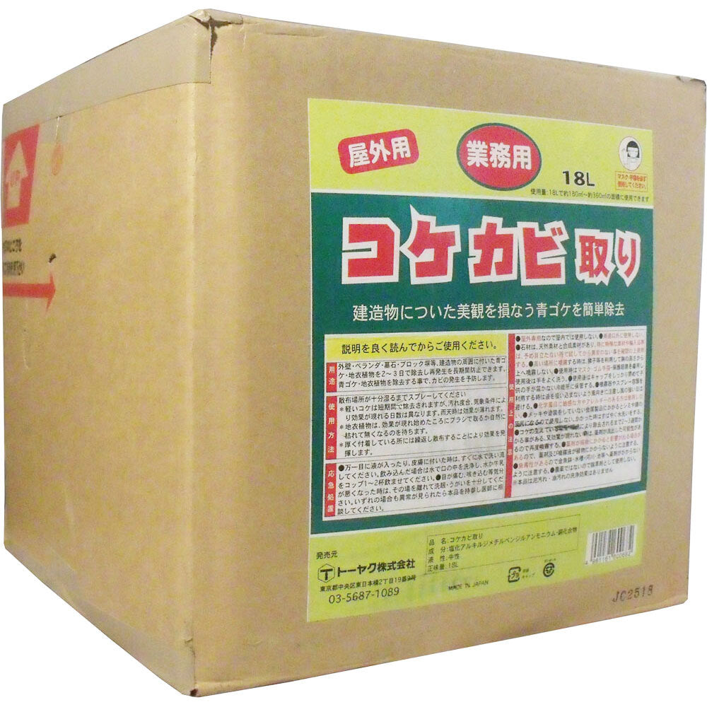  業務用 屋外用 コケカビ取り 業務用18Lタイプ 詰替え用