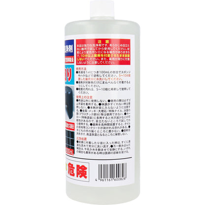 業務用洗浄剤 石鹸カス取り 1000mL × 15点