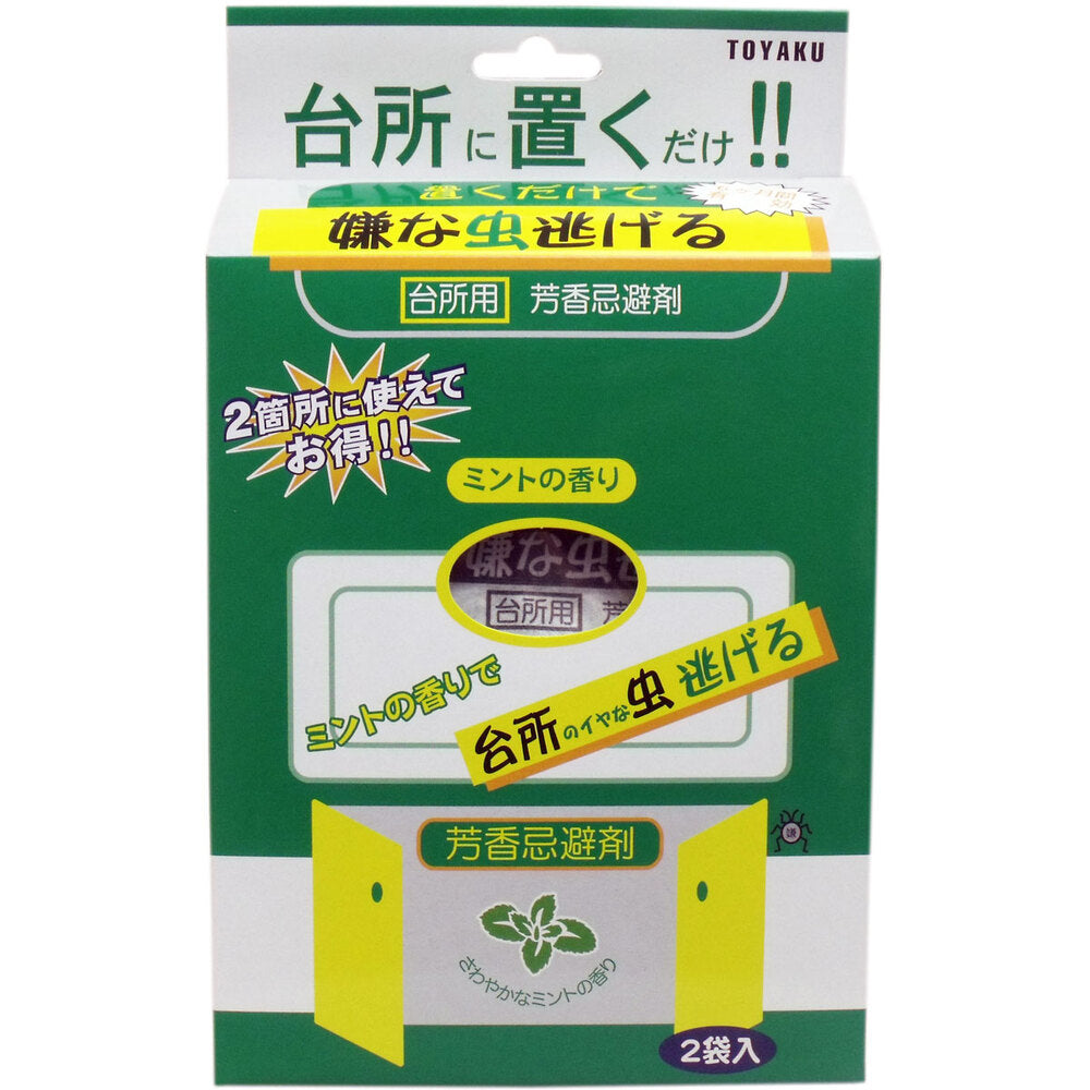 置くだけで嫌な虫逃げる 台所用 ミントの香り 50g×2袋入