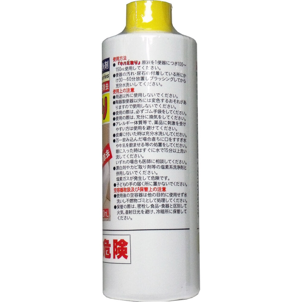 業務用強力洗浄剤 キバミ取り 300mL