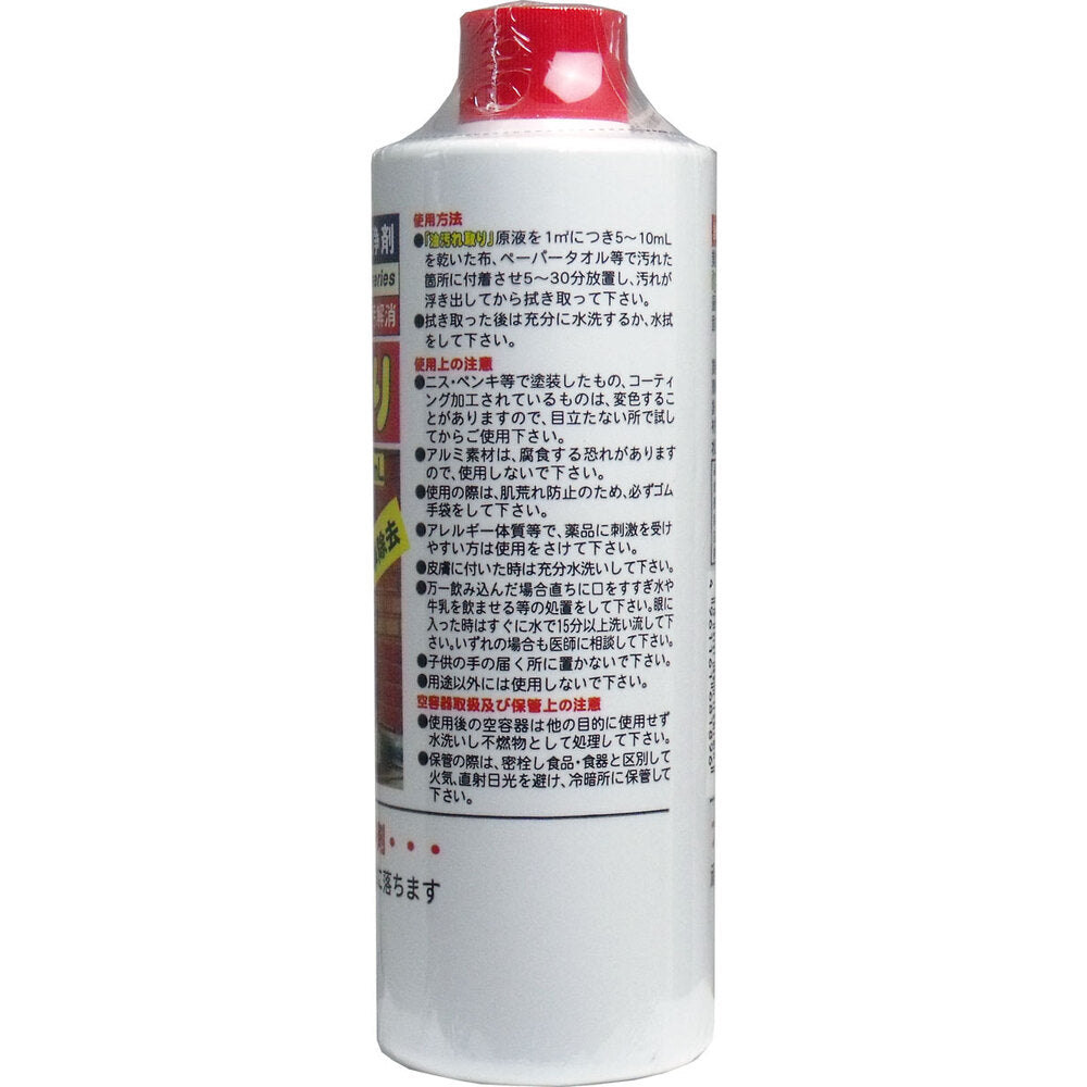 業務用強力洗浄剤 油汚れ取り 300mL