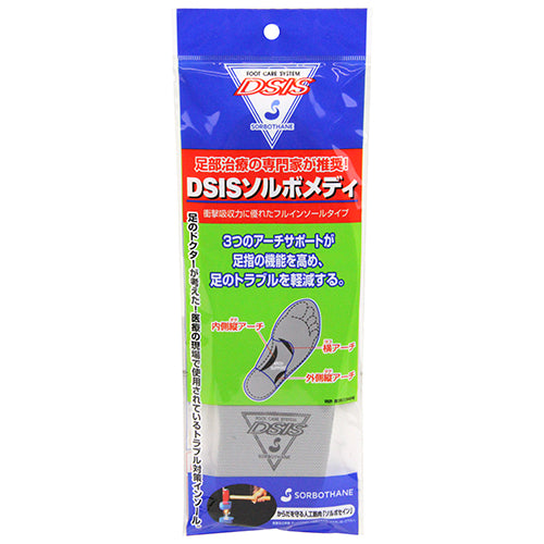 DSISソルボメディ SORBO サポート用品 インソール L 61811