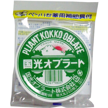 ※国光オブラート 特大丸 200枚入