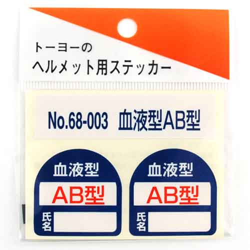 ヘルメット用シール TOYO 保護具 ヘルメットグッズ他 NO.68-003