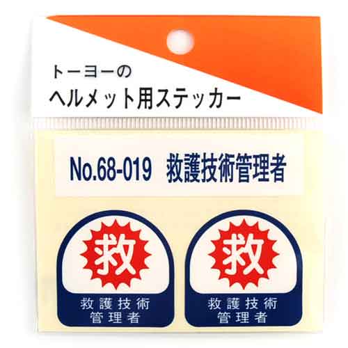 ヘルメット用シール TOYO 保護具 ヘルメットグッズ他 NO.68-019