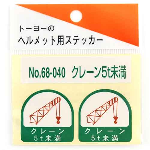 ヘルメット用シール TOYO 保護具 ヘルメットグッズ他 NO.68-040