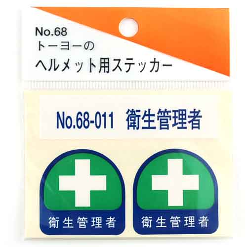 ヘルメット用シール TOYO 保護具 ヘルメットグッズ他 NO.68-011