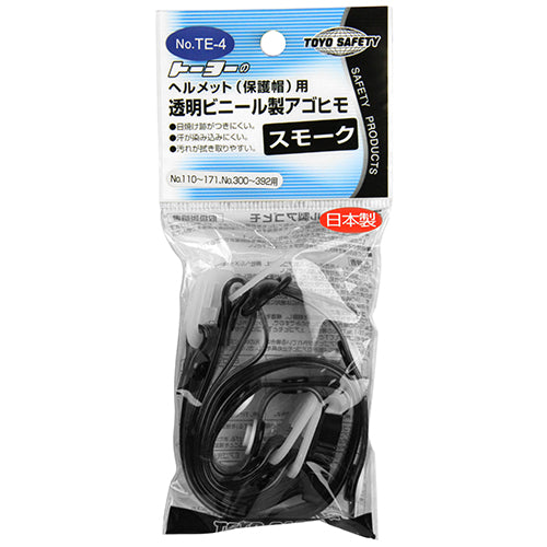 アゴ紐 透明ビニール TOYO 保護具 ヘルメット他 NO.TE-4スモーク