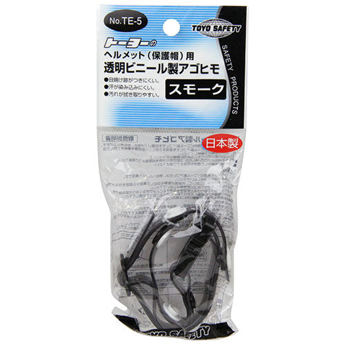 下アゴ紐 透明ビニール TOYO 保護具 ヘルメット他 NO.TE-5スモーク