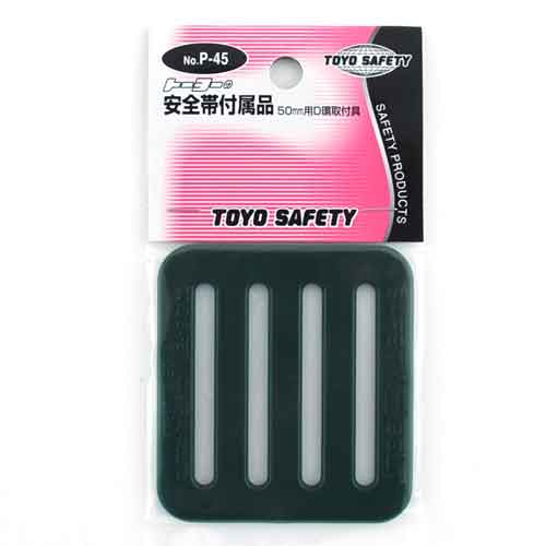 D環止め 緑 TOYO 保護具 安全帯部品他 NO.P-45