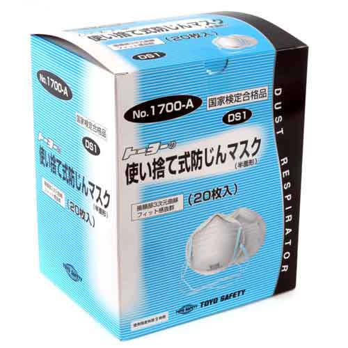 使い捨て式防じんマスク TOYO 保護具 防塵マスク使い切り NO.1700-A 20PC