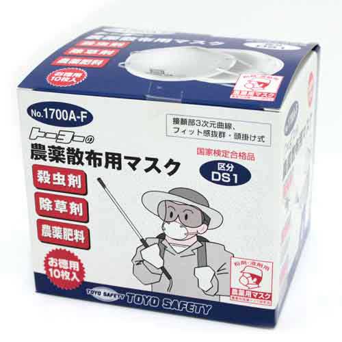 農薬散布用マスク 10枚入 TOYO 噴霧器 保護具 NO.1700A-F