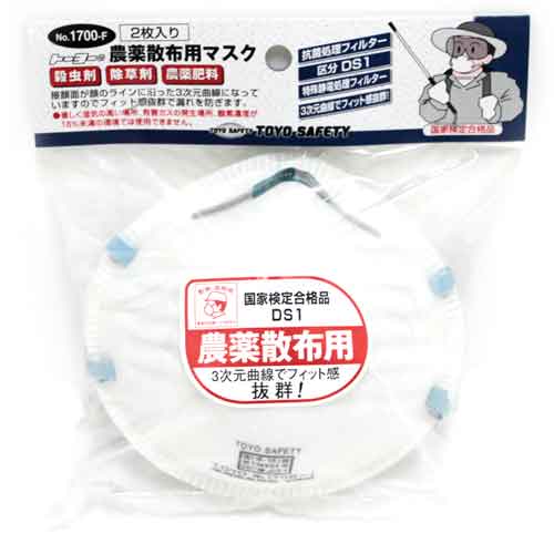 農薬散布用マスク 2枚入 TOYO 噴霧器 保護具 NO.1700-F