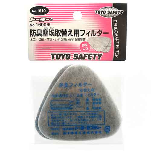 取替用防臭フィルター TOYO 保護具 防塵マスク交換式 NO.1610