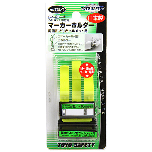 マーカーホルダー TOYO 保護具 ヘルメットグッズ他 NO.73L-T