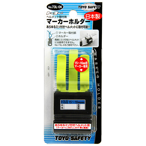 マーカーホルダー TOYO 保護具 ヘルメットグッズ他 NO.73L-OK