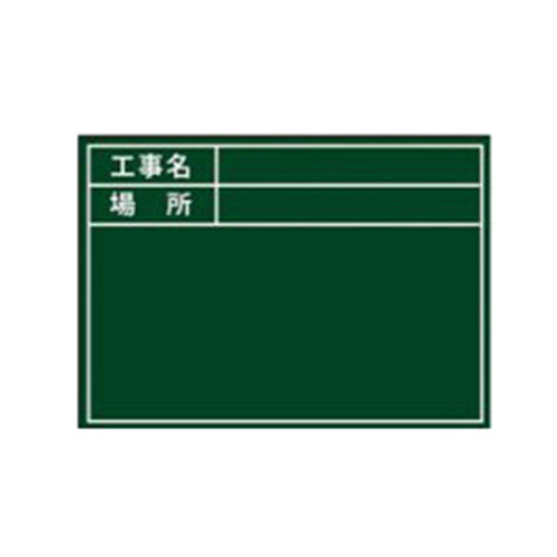 伸縮式グリーンボードGD-2用シール(標準・日付なし) 土牛 金槌 メーカーその他1 ヒョウジュン・ヒヅケナシ