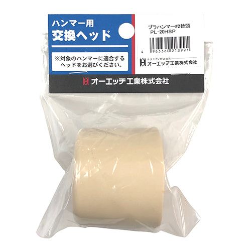 プラハンマー替頭 OH 金槌 メーカーその他2 PL-20HSP