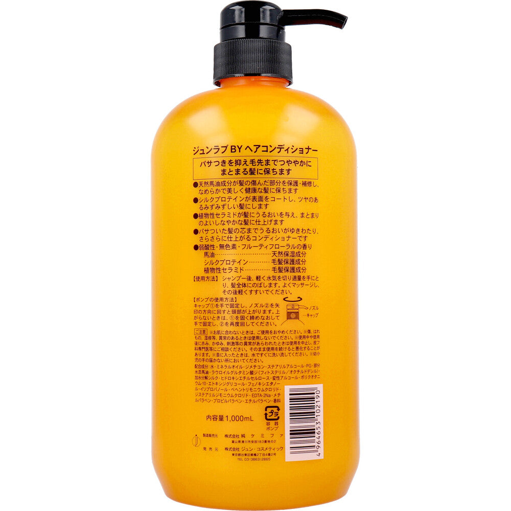 ジュンラブ 馬油コンディショナー ダメージヘア用 1000mL