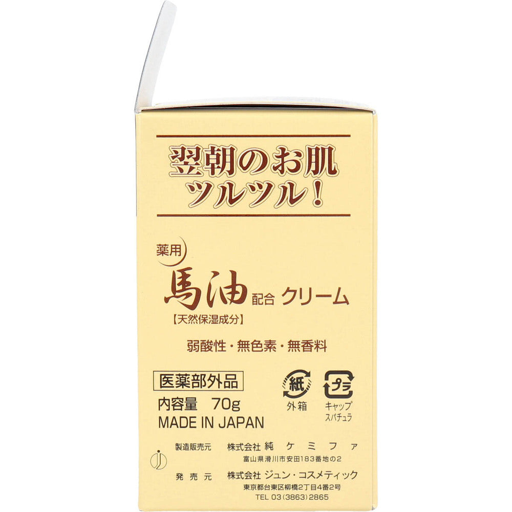 ジュンラブ 薬用 馬油クリーム 70g