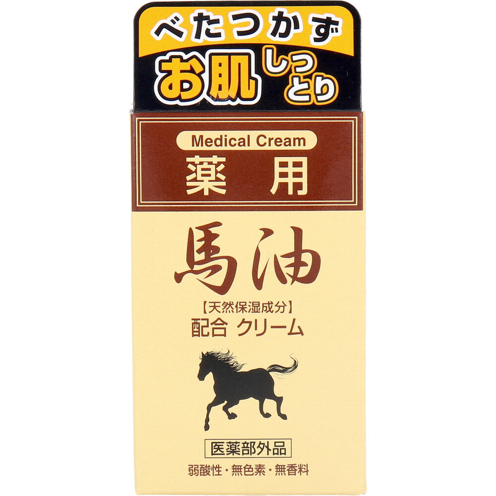 ジュンラブ 薬用 馬油クリーム 70g