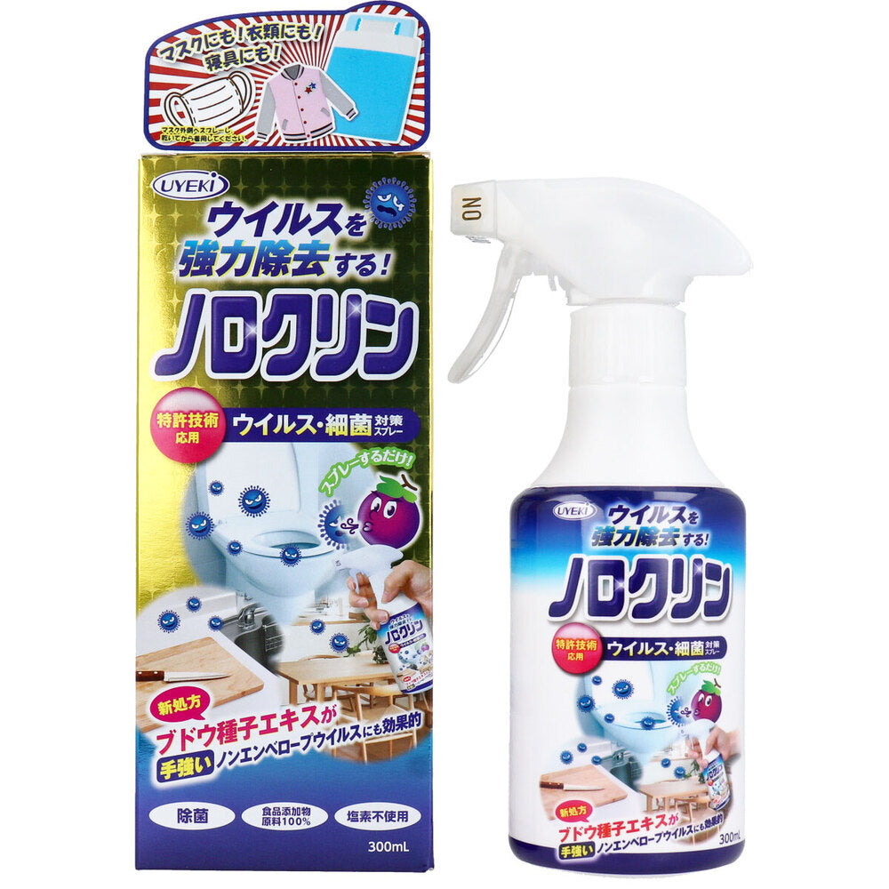 ノロクリン ウイルス・細菌対策スプレー 300mL