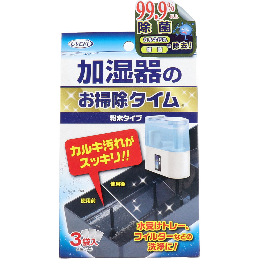 加湿器のお掃除タイム 粉末タイプ 30g×3袋入