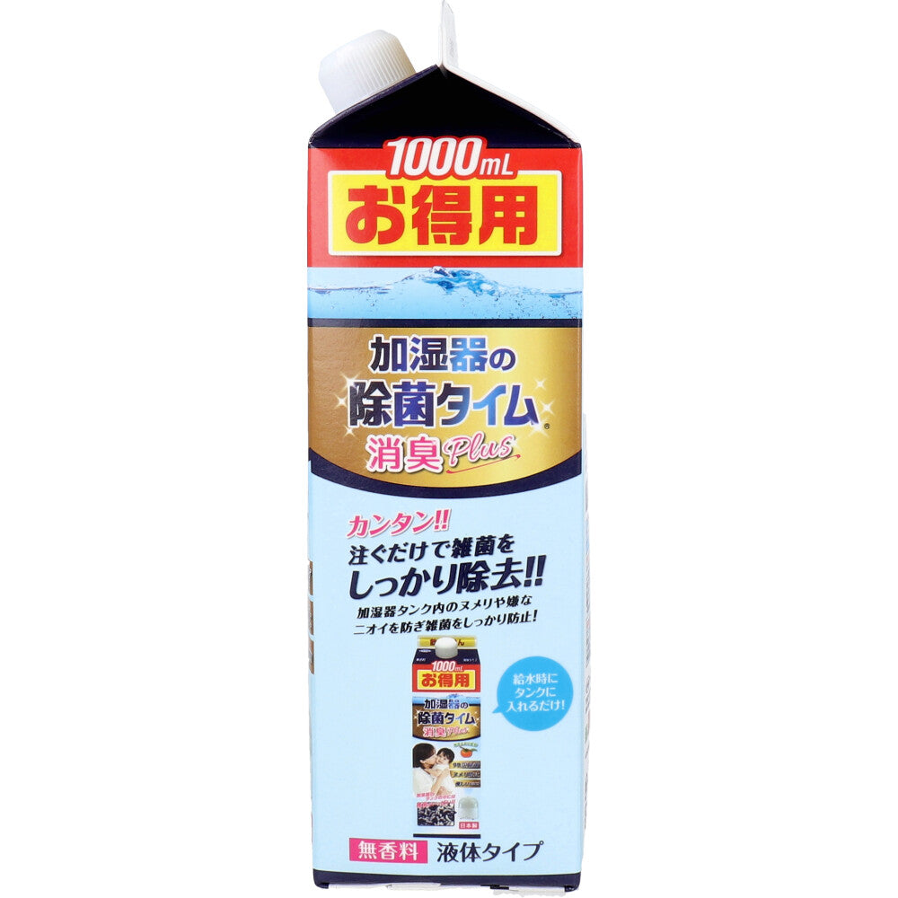 加湿器の除菌タイム 液体タイプ 消臭Plus 1000mL