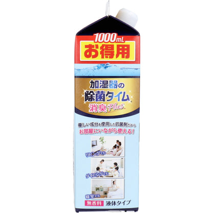 加湿器の除菌タイム 液体タイプ 消臭Plus 1000mL