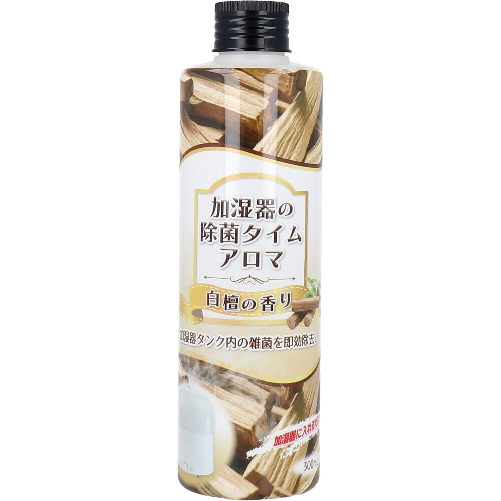 加湿器の除菌タイム アロマ 白檀の香り 300mL